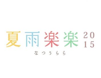 ゴアテックスのフォトコンテストに応募するとオリジナル箸が貰えます！