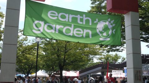 earth garden”夏”2016 で見つけた「里山スタイル」