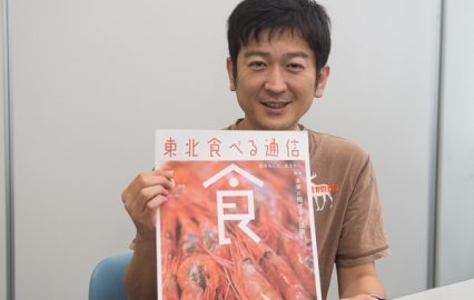 日本全国の生産者とつながる『食べる通信』って何だ!?