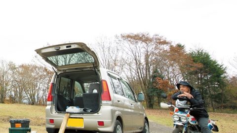 バイクを積めるカプセルホテル!?　愛車が「ホンダ／ライフ2000年式」だと人生こんなに楽しい！