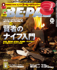 【お詫びと訂正】 11月号、P17の記述に一部誤りがありました。