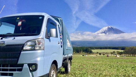 【ふもとっぱら】富士山を眺めながら軽トラキャンプ［読者投稿記事］