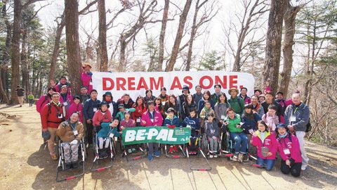 DREAM AS ONE.✕BE-PAL   早春の高尾山で「ユニバーサル登山」に挑戦！