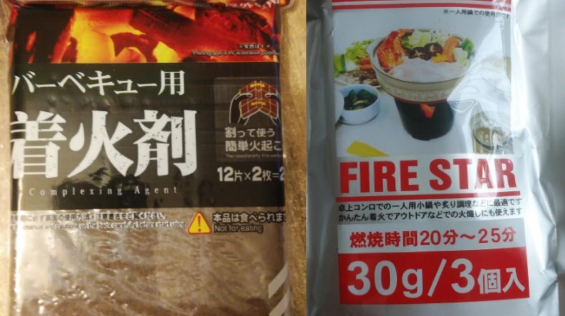 おすすめ100均グッズ ダイソーの着火剤とセリアの30g固形燃料 読者投稿記事 焚き火 火おこし道具 Be Pal キャンプ アウトドア 自然派生活の情報源ビーパル