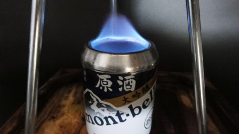 日本酒ボトル缶でアルスト!!!［読者投稿記事］