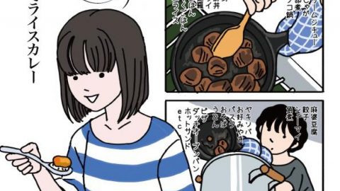 野外活動あるある川柳其の三 ライスカレー［読者投稿記事］