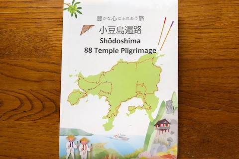 『小豆島遍路地図』でお遍路歩きを楽しむ7つのポイント