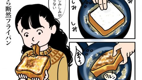 野外活動あるある川柳漫画 バタつきパン焼くなら断然フライパン［読者投稿記事］