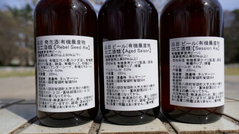 パンからクラフトビールまで！野生酵母でタルマーリーは「腐る経済」実践中