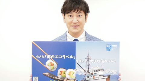 MSC「海のエコラベル」って知ってる？エコラベル付き製品を選んで未来の水産資源が守ろう