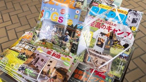 買い逃したBE-PALが手に入る！三省堂書店神保町本店でバックナンバーフェア開催中～！