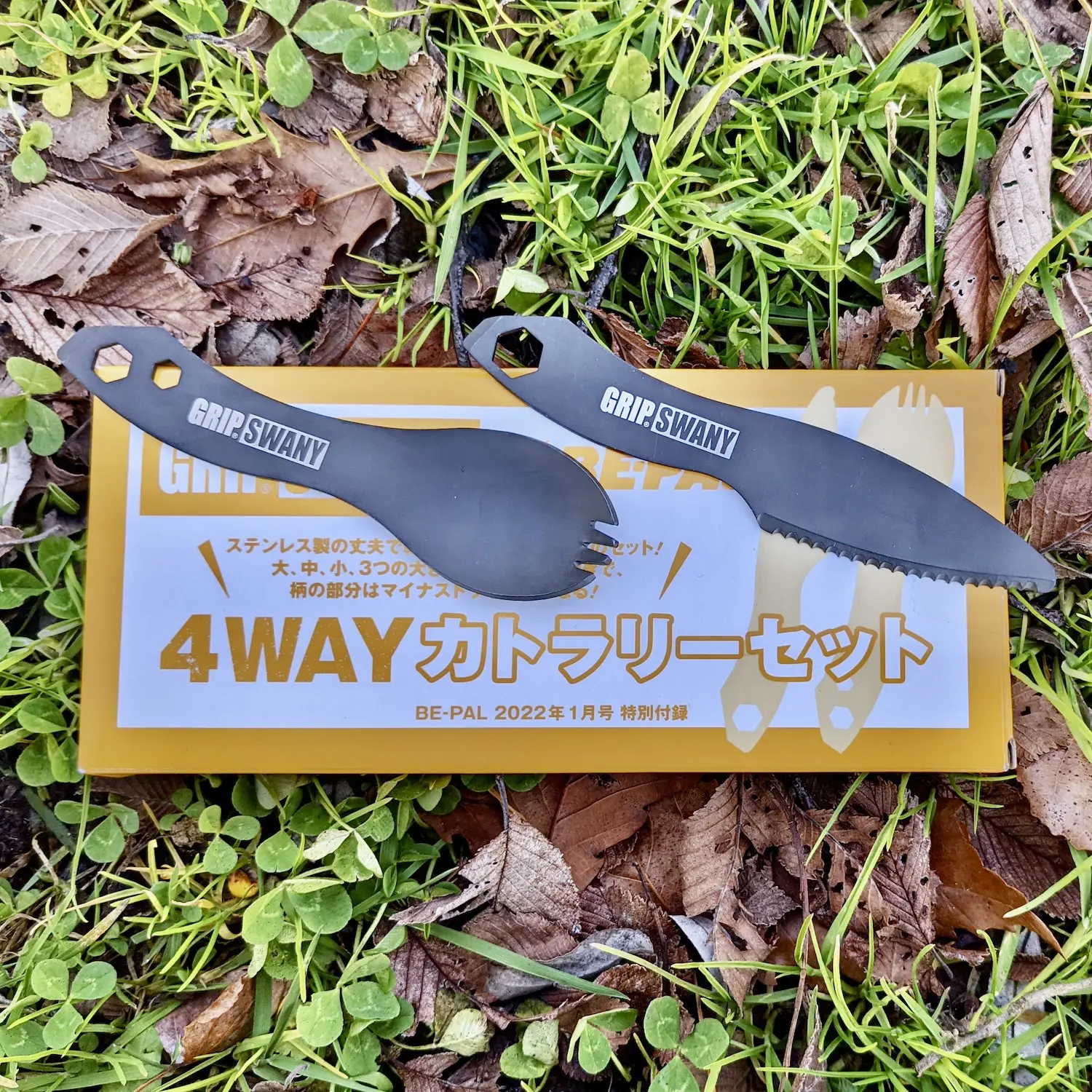 あのグリップスワニーとのコラボ！ビーパル１月号付録「４WAY