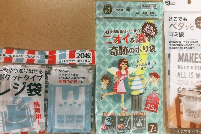 100均で買える！キャンプの片付けを便利にする「すごいゴミ袋」3選