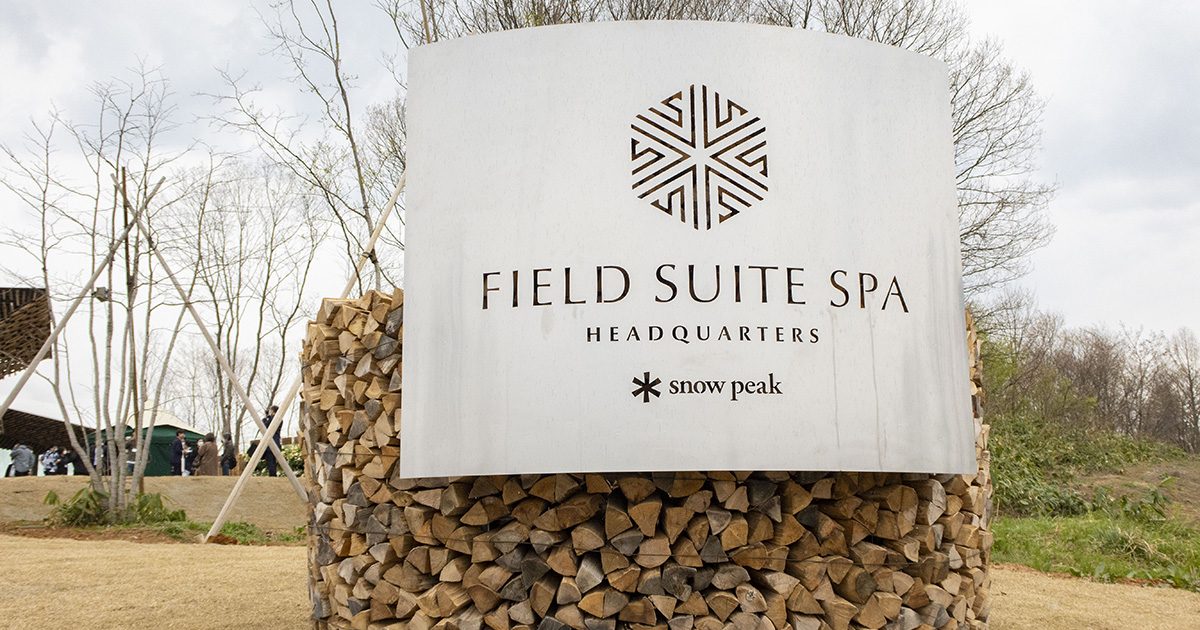 店舗、ネット限定FIELD SUITE SPA HEADQUARTERS - カーディガン