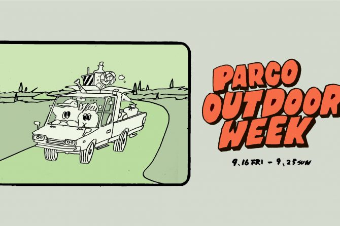 「PARCO OUTDOOR PARK」開業1周年！9月16日からイベントが始まる