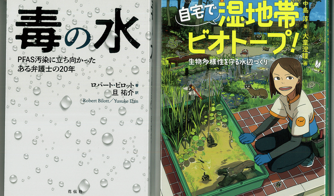 夏の暑い時間こそ読書に充てる！ 自然と親しむための良書２選 | 本