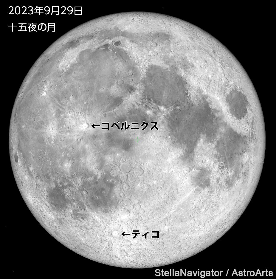 2023年「中秋の名月」は9月29日！今年は正真正銘の満月が見られる ...