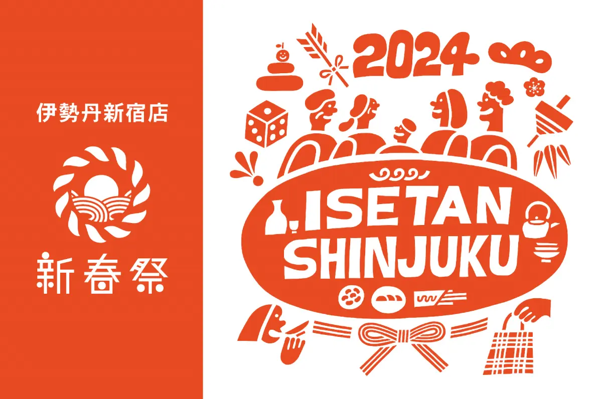 2024年新春、芸人が先生となって学び楽しめる「いせたんよしもと