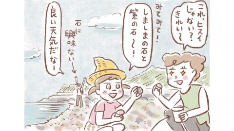 新潟県糸魚川市へファミリーで“ヒスイ”探しの旅に出た！予想外のオチに大笑い