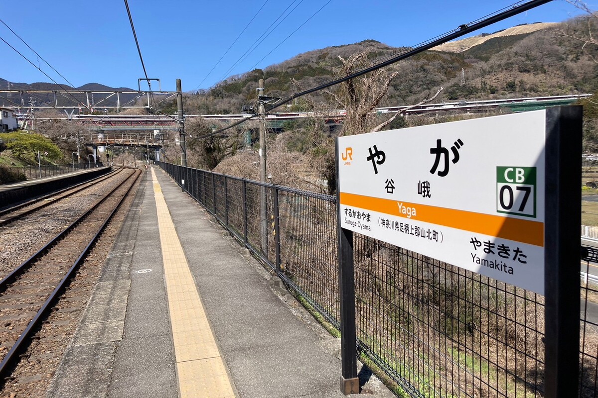 谷峨駅（帰り）