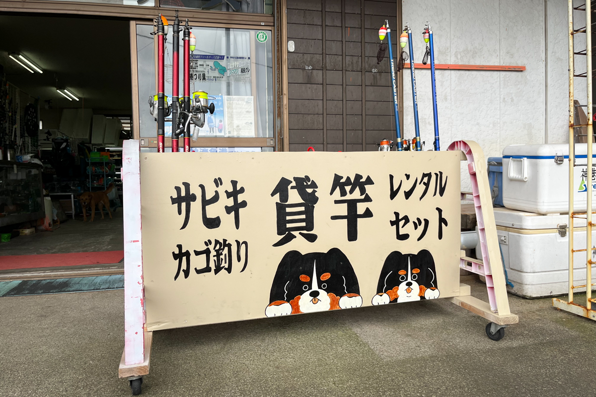 釣具屋さん