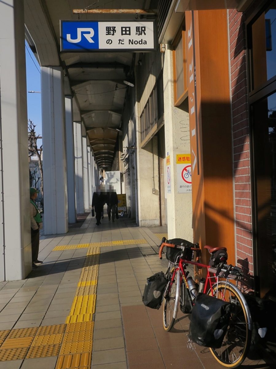 JR野田駅