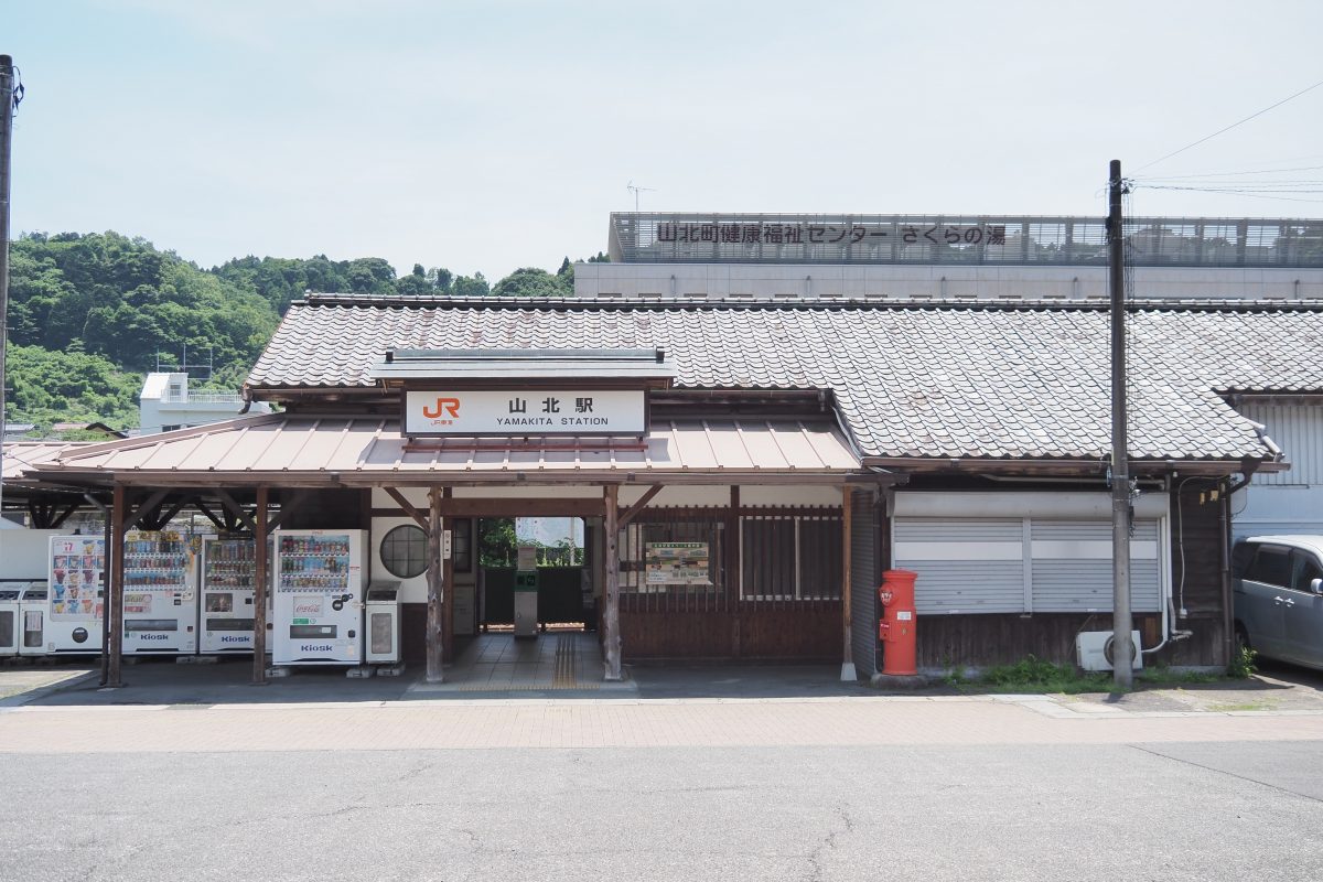 山北駅