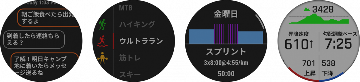 （左から）Garminシェア、スポーツアプリ、おすすめワークアウト、トレイルランニング