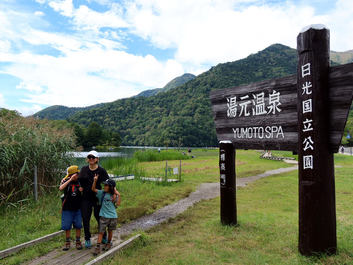 湯元温泉の看板