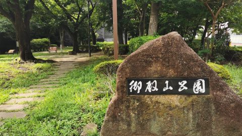 葛飾区青戸の小高い丘に築かれたであろう葛西城のいま【プロハイカー斉藤正史のTOKYO山頂ガイド File.89】