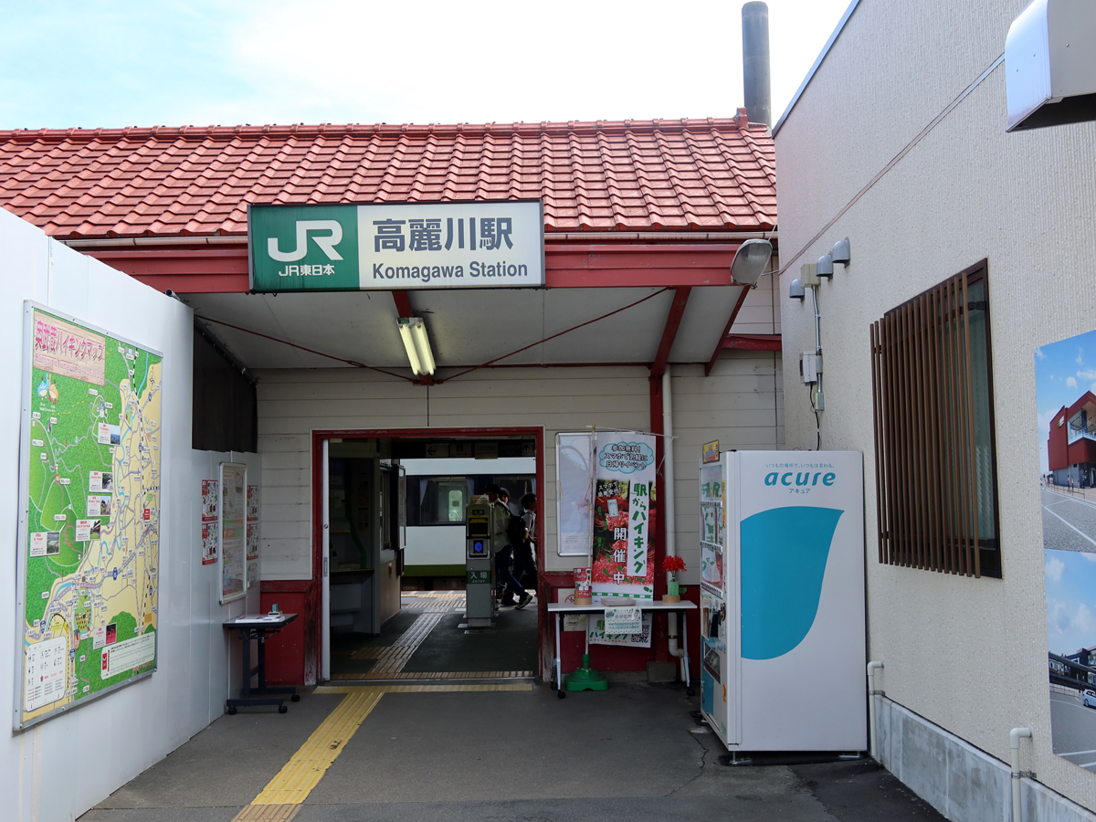 高麗川駅舎