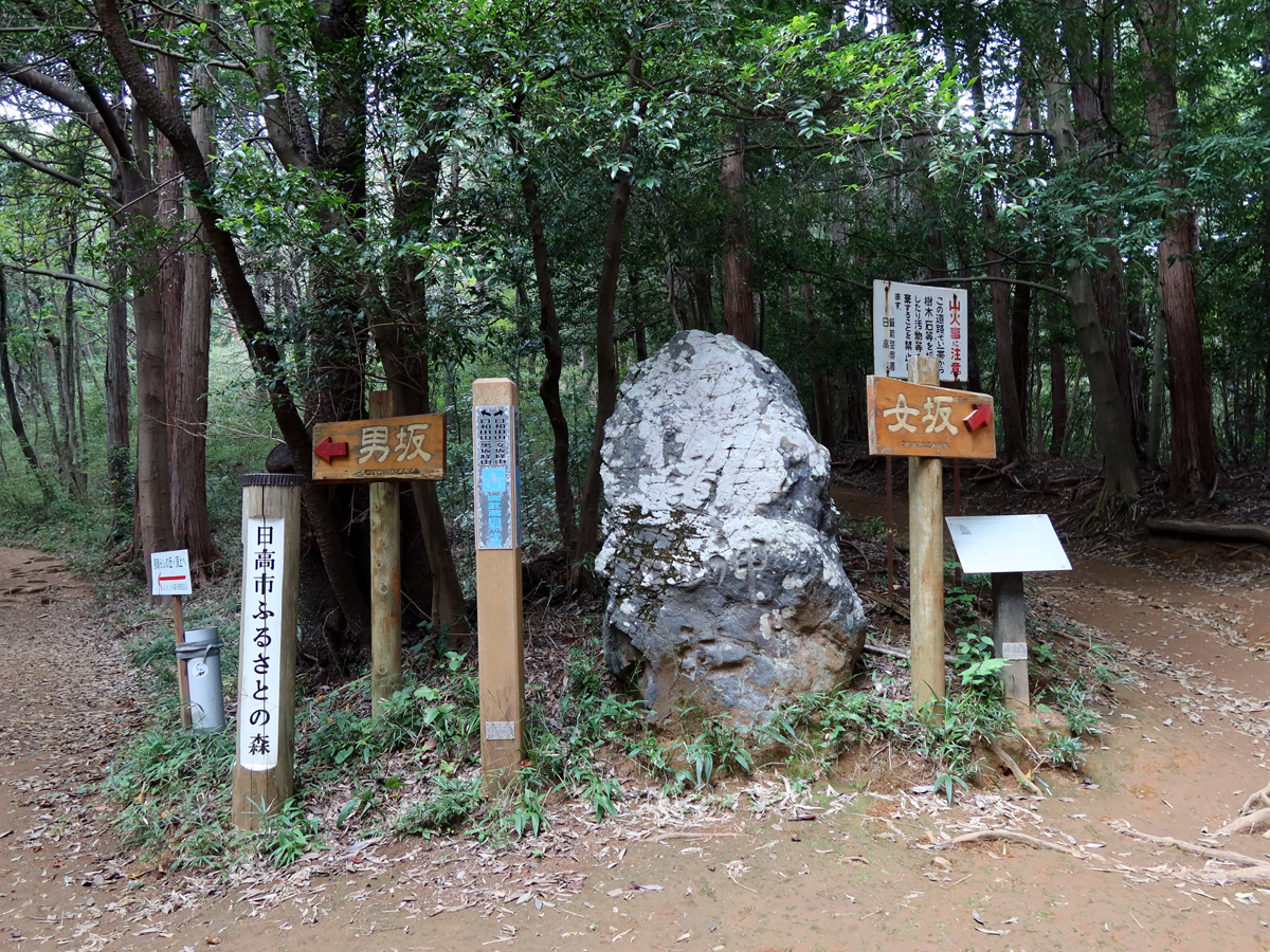 男坂と女坂の分岐点