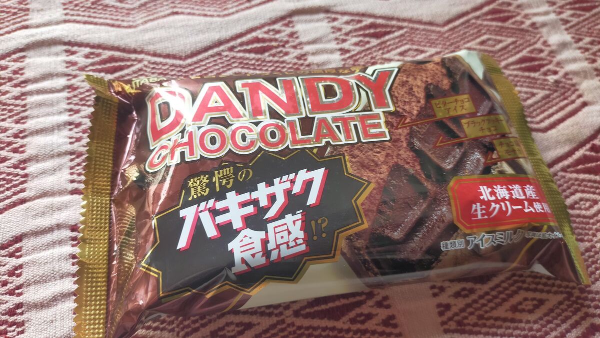 DANDYブラッククッキーチョコレートが机に置かれている。