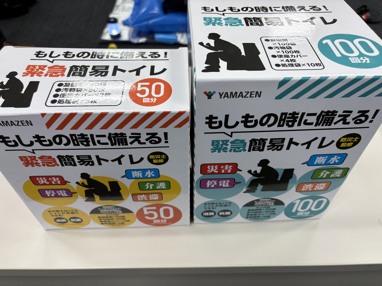 防災用のトイレは人数×10日分を目安に！山善から大容量セットが発売、折りたたみ便座もあり