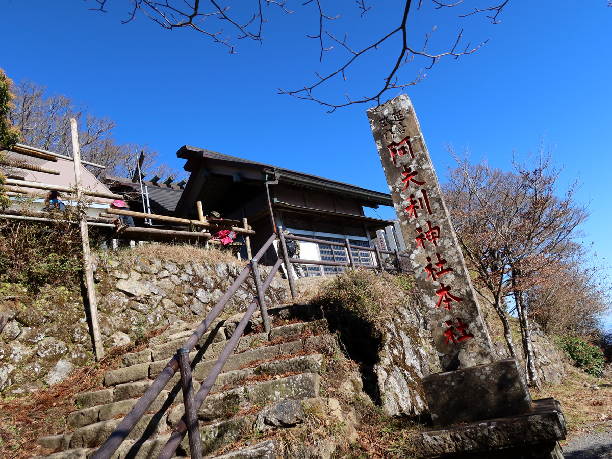 阿夫利神社本社