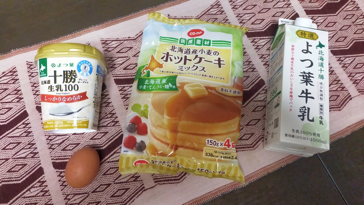 ホットケーキの材料が並んでいる。