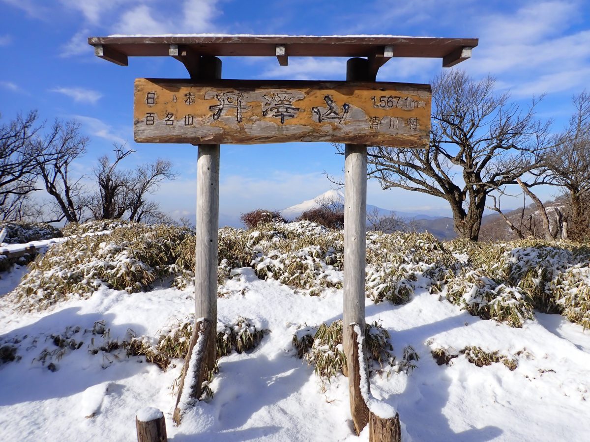 丹沢山山頂