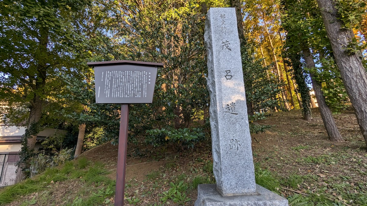 旧石器時代の貴重な遺跡が発見された板橋区の小高い丘「茂呂遺跡」【プロハイカー斉藤正史のTOKYO山頂ガイド File.119】