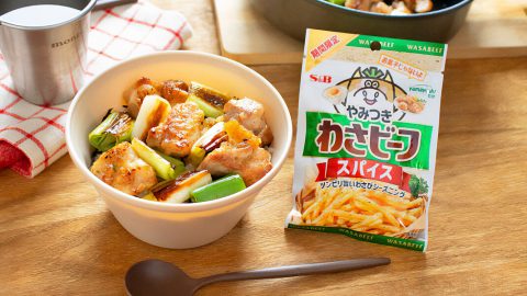 キャンプ飯があのスナック風味に!? 「やみつき わさビーフスパイス」で作る簡単丼レシピ