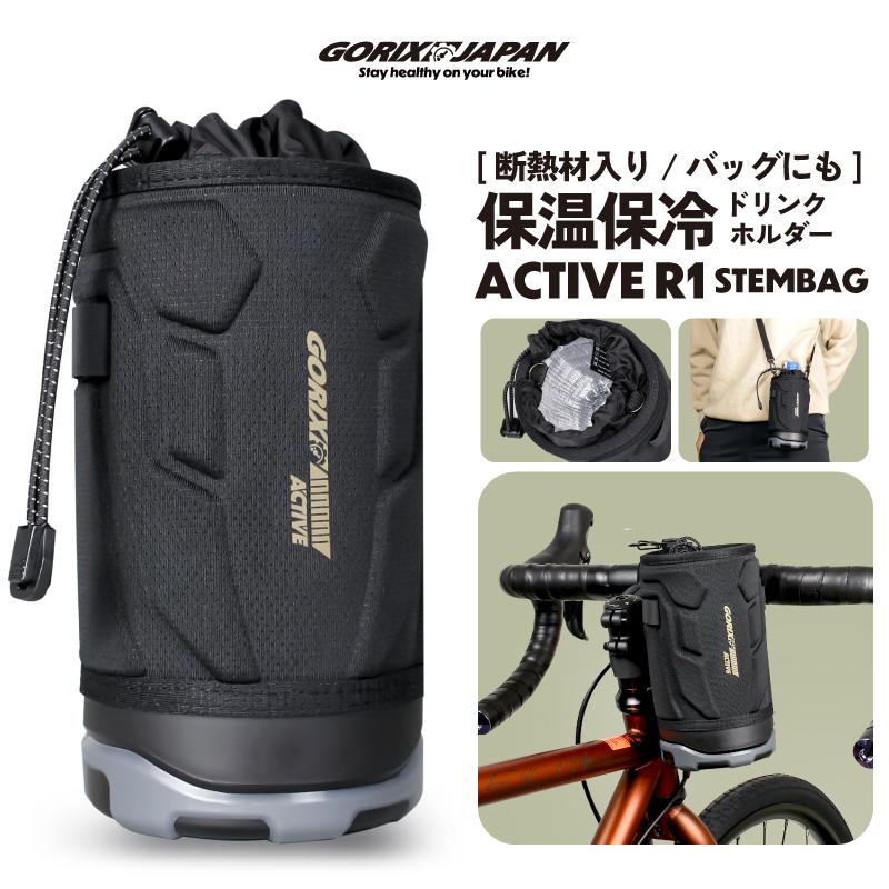 自転車パーツ専門ブランド「GORIX」がドリンクホルダーを考えたらこうなった！7つのポイントをチェック